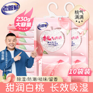 老管家除濕袋桃氣滿滿230g*10掛式干燥劑室內(nèi)房間衣柜吸濕盒防霉防潮劑
