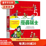二手漫畫瑞士【9成新】