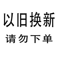 新飛舊機代扣SKU，請勿下單，勿拍