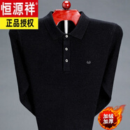 恒源祥長袖T恤男羊毛衫薄款翻領(lǐng)口袋丅恤中老年爸爸純色打底針織 8080黑色【加絨加厚】 165/M【建議100-120斤】