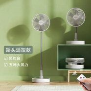 HYUNDAI 電風(fēng)扇臺扇落地扇充電風(fēng)扇立式臺式便攜伸縮風(fēng)扇辦公室桌面立式折疊風(fēng)扇 家用/戶(hù)外  冰川白【搖頭+充電+遙控+伸縮】