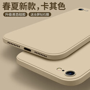 特七 蘋果7手機殼iPhone8plus直邊6s液態(tài)硅膠se3代2保護套6p防摔男全包超薄女磨砂外殼 蘋果7/8/新SE【卡其色】肌膚手感※送品牌鋼化膜
