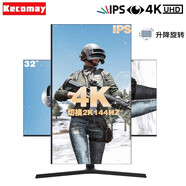凱科邁 32英寸顯示器電競游戲顯示器電腦顯示屏高清屏幕便攜曲面家用辦公監(jiān)控筆記本外接擴展屏 32英寸（直屏雙模式）旋轉升降(經典款)
