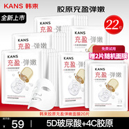 韓束面膜補水保濕玻尿酸彈嫩面膜提亮膚色清潔補水面膜女生男士 【深補水】玻尿酸膠原面膜20片