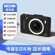學生黨相機高清雙攝可自拍CCD數(shù)碼相機入門級旅游小型拍照卡片機 H16【炫酷黑】復古ccd+智能防抖 128G內(nèi)存卡（送安卓OTG轉(zhuǎn)接頭）