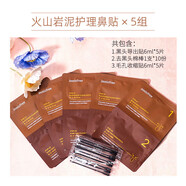 悅詩風(fēng)吟 INNISFREE綠茶黃瓜石榴悅享鮮萃精華補水面膜貼保濕 火山巖鼻貼5組