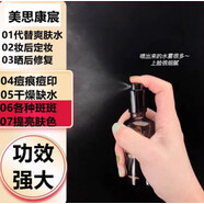 白云山微商美思康葡萄籽花青素噴霧廣箹白云山噴霧 微商 新日期一瓶裝(防偽可查) 50ml 1瓶