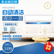 志高KFR-51GW/CBP169+A3G家用大2兩匹變頻冷暖壁掛機節(jié)能靜音客廳臥室空調(diào)純銅管包安裝
