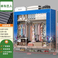 亞思特簡易衣柜出租房鋼管加粗加固宿舍寢室布藝衣柜牛津布組裝儲物衣架 單車戀人【長123cm*19mm管】