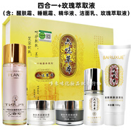 祈顏澳鑫六味草本嫩膚養(yǎng)顏六合一裝六味草藥羙白改善膚色化妝品 四合一+玫瑰液