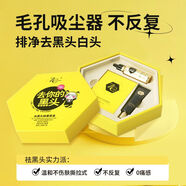 LZJV【熱賣】哲科ZCARE蜂膠去黑頭三件套黑頭粉刺收縮毛孔去除螨蟲溫 快速去頑固黑頭三件套