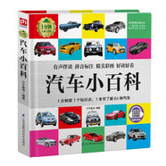 汽車小百科（1分鐘兒童小百科）軟包精裝 有聲伴讀 注音版 科普讀物 3-6-8歲 幼兒園 一二三年級