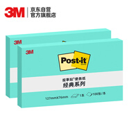 3M 便利貼 報(bào)事貼/便條紙/記事貼/便簽紙/便簽本 辦公用品 學(xué)習(xí)用品文具 655P-BG（藍(lán)綠色）大號(hào)2包裝