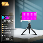 品色G3RGB攝影燈補(bǔ)光燈直播間拍照影視室內(nèi)美顏常亮柔光攝像便攜外拍電影無影婚慶小型單反相機(jī)全彩燈  G1s帶手持桌面支架
