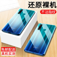 紐霸 適用于vivoz5x手機(jī)殼vivo z5全包硅膠防摔軟殼個(gè)性潮男女保護(hù)套 Z5x 原機(jī)透明殼+鋼化膜
