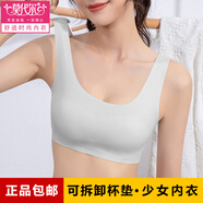 莫代爾女童發(fā)育期少女內(nèi)衣初中生莫代爾里料無痕高中生文胸學(xué)生背心薄款 銀灰 L 85-110斤
