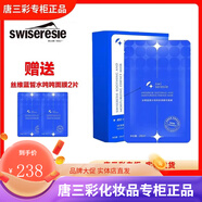 絲維藍皙水噸噸面膜保濕滋潤補水緊致提拉深層清潔毛孔唐三彩化妝品 絲維藍皙水噸噸面膜【專(zhuān)柜款】