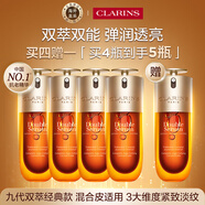 嬌韻詩(shī)Clarins黃金九代雙萃精華75ml*5瓶買(mǎi)4送1進(jìn)口女生禮【品牌防偽】