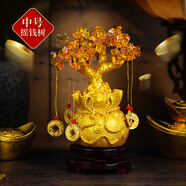 TaTanice 發(fā)財(cái)樹擺件 黃水晶招財(cái)樹錢袋樹搖錢樹開業(yè)送禮商務(wù)工藝禮品擺件