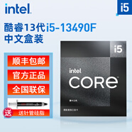 英特爾12600KF/14600KF/14700KF/14900K/265K/285K CPU盒裝電腦AI處理器 13代I5-13490F盒裝【聯(lián)保三年】