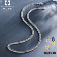 今上珠寶男士99足銀項(xiàng)鏈粗款潮古巴鏈鎖骨鏈生日 古巴鏈約55cm