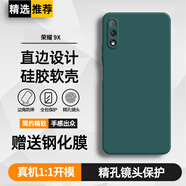 庚辰適用榮耀9x手機殼全包邊鏡頭防摔軟殼Honor 9X保護套輕薄男女新款HLK-AL00直邊硅膠殼簡(jiǎn)約外殼潮 【暗夜綠】配全屏膜