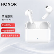 榮耀（HONOR）真無線親選藍牙耳機Earbuds X 2降噪通話防水運動支持小米蘋果手機 榮耀親選Earbuds X2