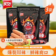 美好辣子蜀黍爆裂辣火腿腸30g*8支*3袋組合