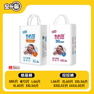 卡夫熊紙尿褲拉拉褲嬰兒尿不濕親膚柔軟 紙尿褲L碼66片