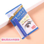 大創(chuàng  )日本大創(chuàng  )眉毛雨衣防暈染防汗水不易脫妝久無(wú)色眉毛定型液 睫毛雨衣