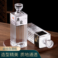 極度空間泡酒瓶酒瓶玻璃空瓶泡酒專用瓶500ml*2 方型豎紋儲酒容器小白酒瓶