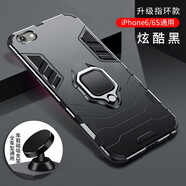 艾橋 蘋(píng)果6手機殼iphone6s保護套6plus全包防摔車(chē)載磁吸男新款平果六6簡(jiǎn)約個(gè)性外殼 磁吸指環(huán)款【炫酷黑+車(chē)載支架】+膜  蘋(píng)果7/8  4.7寸 