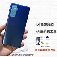 適用于vivo iQOO5后蓋iqoo5電池蓋塑料外屏愛酷5玻璃外殼后屏原改 星朔藍(lán)單后蓋玻璃 液態(tài)黑殼+散熱貼+教程+工具+膠水