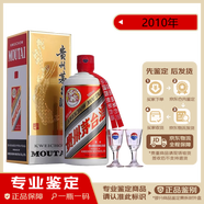 茅臺（MOUTAI） 飛天茅臺 醬香型白酒 53度【名酒鑒真】 2010年 500mL 1瓶 收藏 送禮 自飲