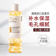 NCCU香港NCCU金盞花植物活膚水300ml（凈萃）爽膚水補(bǔ)水保濕 清爽
