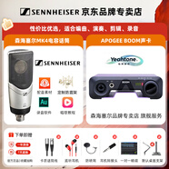 森海塞爾（SENNHEISER） MK4大振膜專業(yè)錄音師K歌話筒電容配音麥克風(fēng)主播直播唱歌MK4 【MK4+BOOM聲卡套裝】