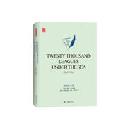 海底兩萬里TWENTY THOUSAND LEAGUES UNDER THE SEA 英文版