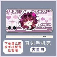 崩壞星穹鐵道丹恒手機(jī)殼銀狼黑塔適配OPPOvivo蘋果華為榮耀小米 13款 古董白(下單備注手機(jī)型號(hào))