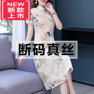 WVHK杭州重磅真絲連衣裙女改良旗袍2024夏裝洋氣媽媽裝國風(fēng)桑蠶絲裙子 1163-1號色 L【建議100-110斤】