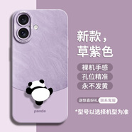 GGUU熊貓適用蘋(píng)果17promax手機殼iPhone17Pro保護套17女a(chǎn)ir全包16promax新款16pro的16防摔15套14硅膠 草紫色-攀爬熊貓 iPhone17