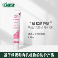 雅琪朵玫瑰美顏霜  滋養(yǎng)保濕 美白抗衰 提升肌膚彈性 50ml