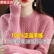 初徑感特厚羊毛衫女秋冬季新款寬松加厚毛衣洋氣低圓領(lǐng)打底羊絨衫 粉紅色 XL 建議120-130斤