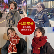 締晶圍巾女士披肩圍脖禮盒女生生日禮物送女朋友老婆高級小眾 代寫賀卡+圍巾顏色請聯(lián)系客服