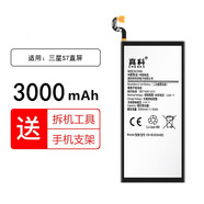 真科 適用于三星手機內(nèi)置電池板 三星S7直屏S7 G9300 G9308