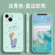 夢(mèng)逸軒iPhone 13彩殼A2634手機套蘋(píng)果I3防摔愛(ài)瘋十三軟硅膠全包直邊磨砂男女保護殼卡通國潮  （淡青色）忠于自我（簡(jiǎn)約單殼款）XH