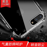 易京(YJING) 蘋(píng)果8/7手機(jī)殼防摔保護(hù)套適用于iphone8Plus/蘋(píng)果7plus 氣囊透明+掛繩+軟膜 蘋(píng)果7Plus/8Plus(5.5英寸)