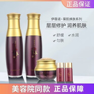 【精品】伊蓓諾化妝品套裝馬油護膚品線下 葆肌煥膚系列