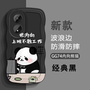 班藍適用OPPOA1Pro手機殼活力版新款A(yù)5波浪邊硅膠防摔保護套網(wǎng)紅2024卡通內(nèi)向熊貓男女款軟殼 經(jīng)典黑-GG74內(nèi)向熊貓 OPPOA5