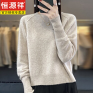 恒源祥100羊毛衫女圓領(lǐng)蝙蝠袖寬松短款羊毛絨毛衣2025年新款針織打底衫 奶駝 M