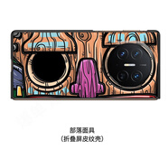 適用華為MateXT手機殼新款MateXT非凡大師三折疊屏國潮手機防摔手機保護殼套 部落面具(折疊屏手機保護套) 華為MateXT